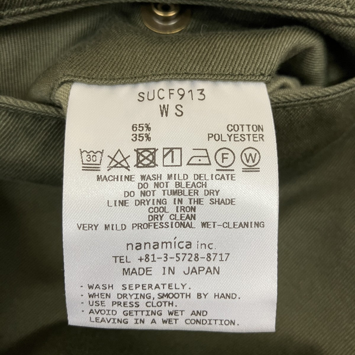 nanamica パンツSUCF913 古着・中古-6枚目のアイテム画像