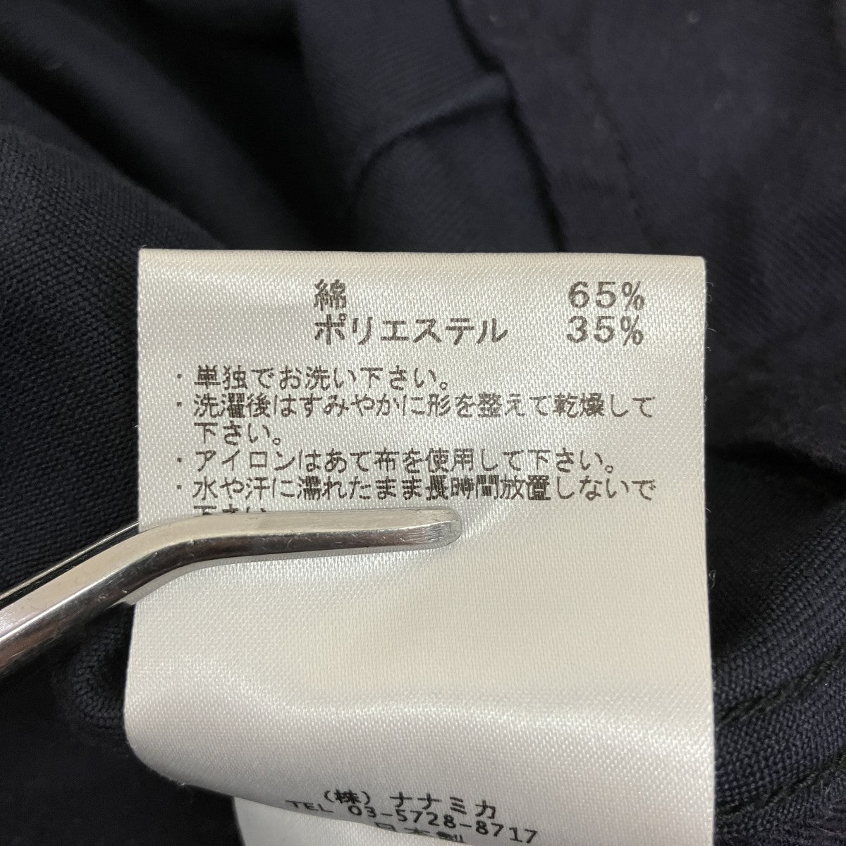 nanamica スカートSUEF253 古着・中古-6枚目のアイテム画像
