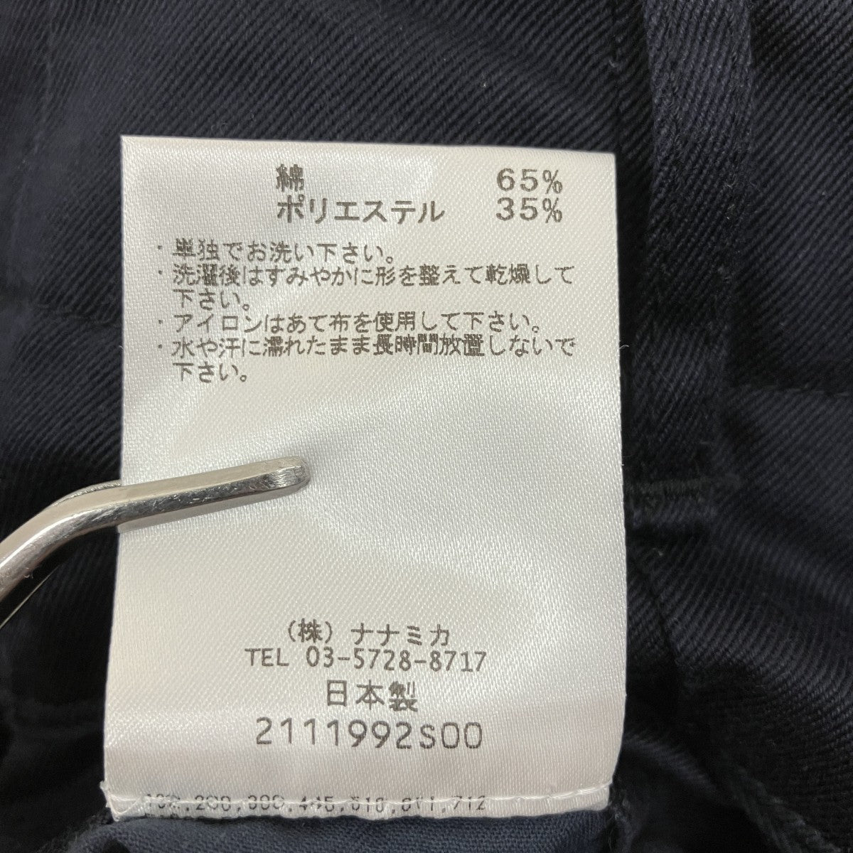 nanamica パンツ 古着・中古-6枚目のアイテム画像