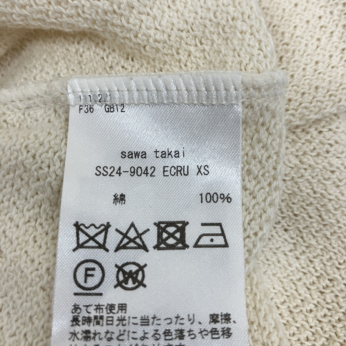 sawa takai 半袖ポロシャツSS24-9042 古着・中古-5枚目のアイテム画像