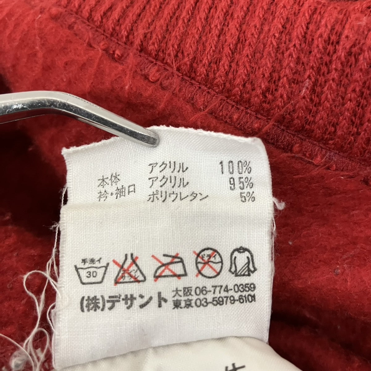 90’ｓ デサント製長袖ニット