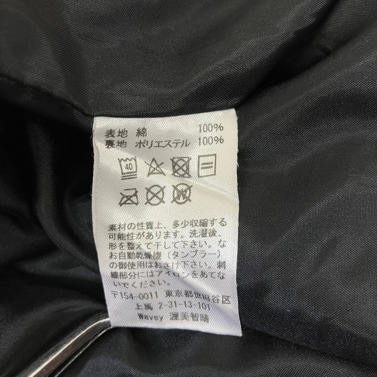 HELLRAZOR コーチジャケット 古着・中古-7枚目のアイテム画像