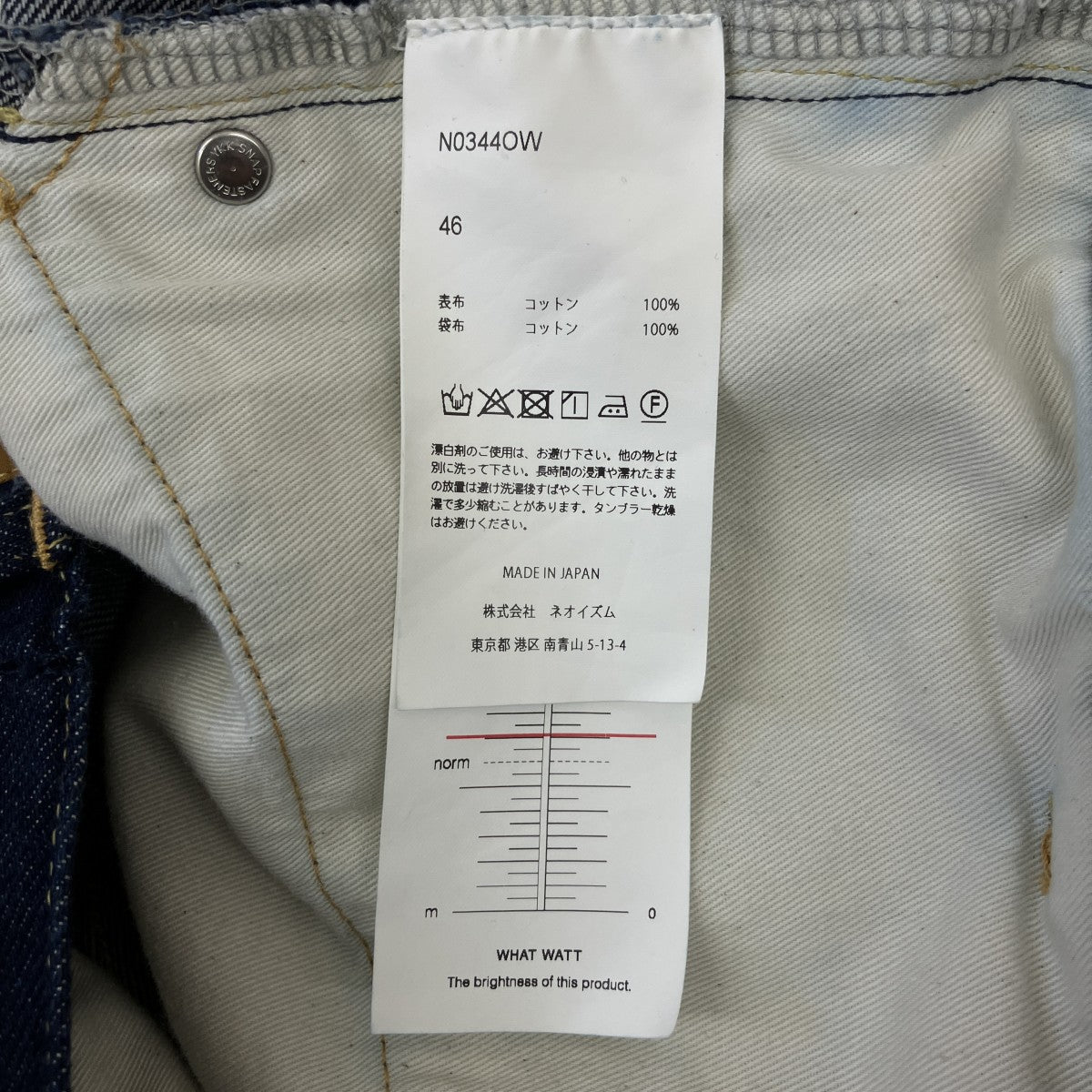 NEON SIGN Wide denim slacks “One wash”デニムパンツN0344OW 古着・中古-6枚目のアイテム画像
