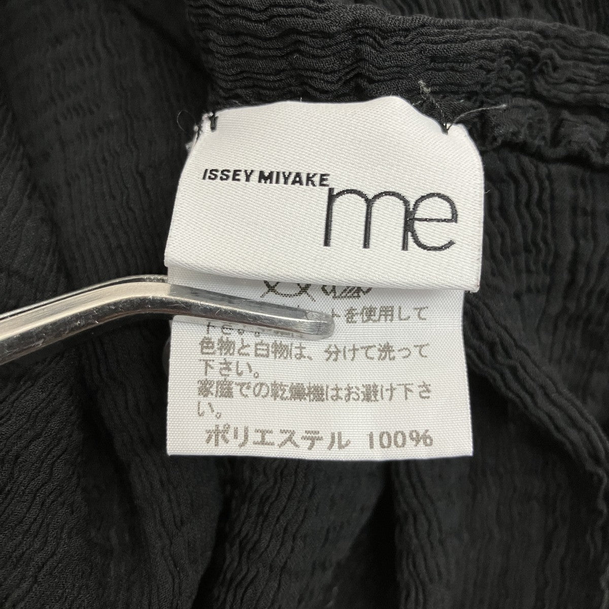 me ISSEY MIYAKE プリーツカーディガンMI63F0142 古着・中古-5枚目のアイテム画像
