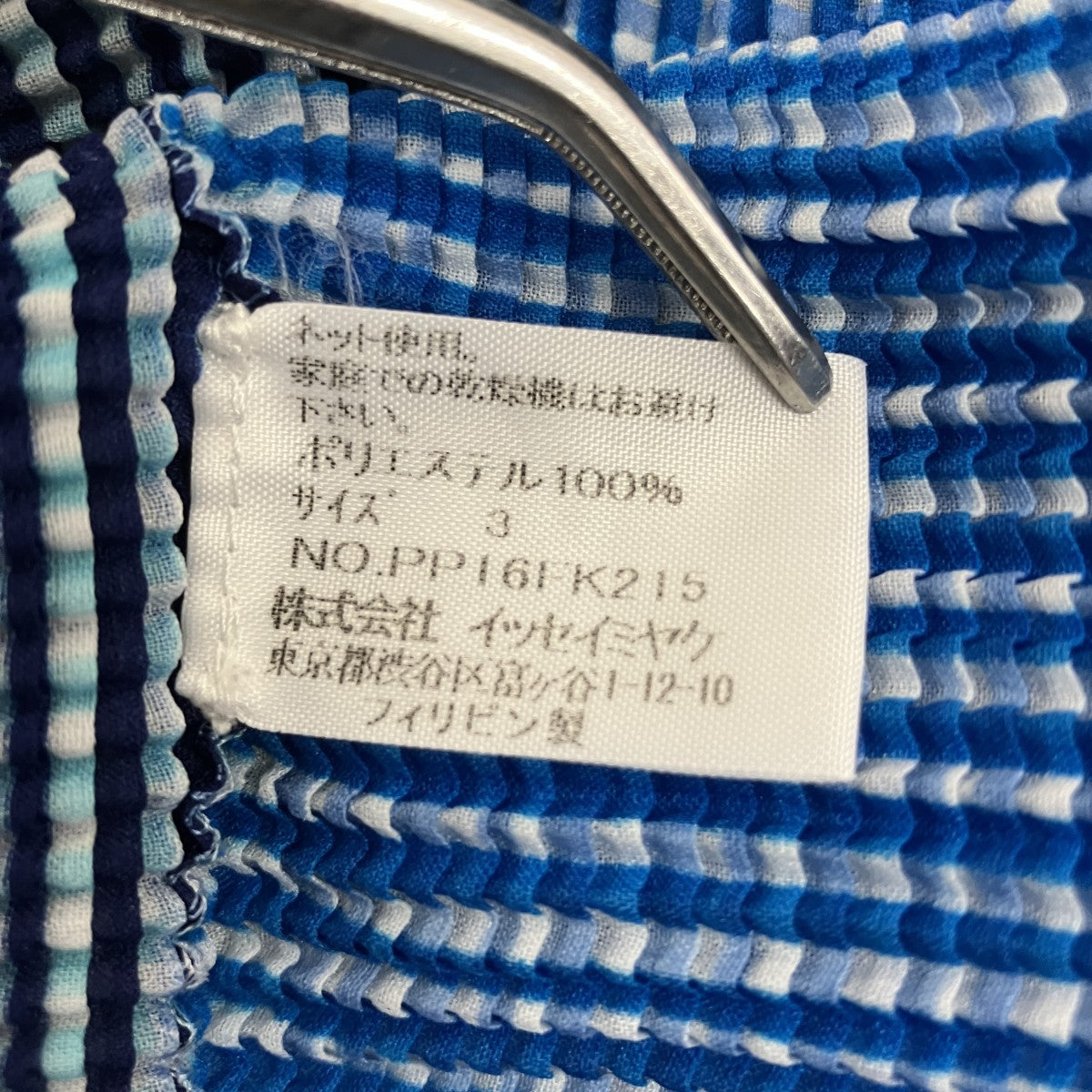 ISSEY MIYAKE 半袖プリーツカットソーPP16FK215 古着・中古-5枚目のアイテム画像