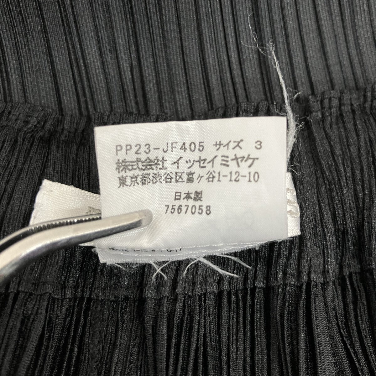 PLEATS PLEASE サルエルパンツPP23-JF405 古着・中古-6枚目のアイテム画像