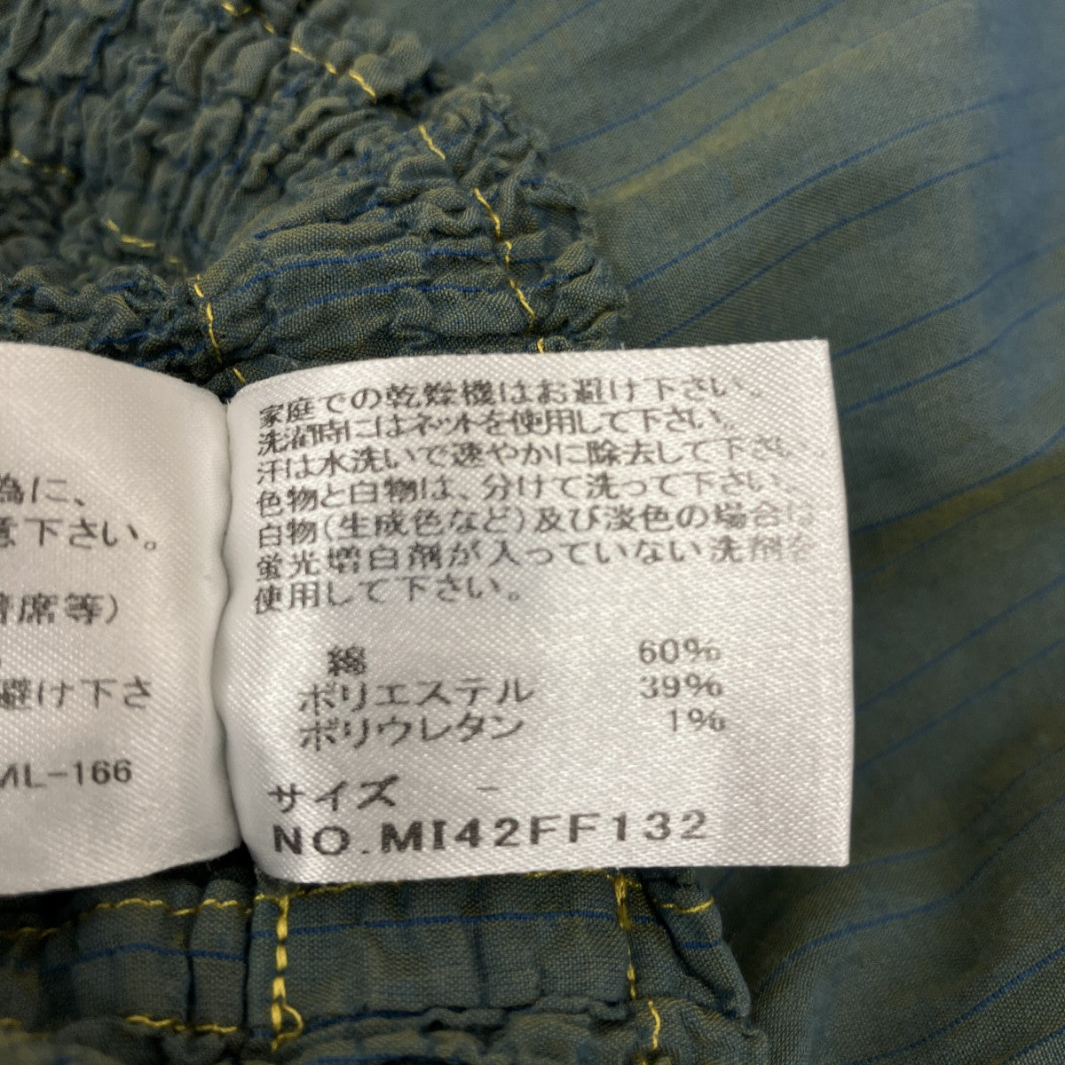 me ISSEY MIYAKE イージーパンツMI42FF132 古着・中古-5枚目のアイテム画像