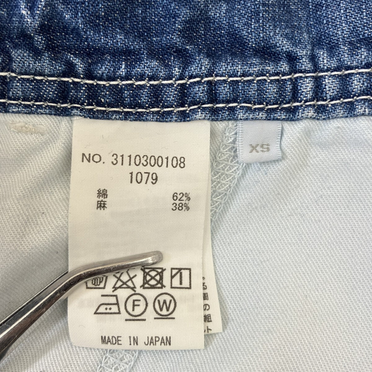 R．H．Vintage オーバーオール3110300108 古着・中古-7枚目のアイテム画像