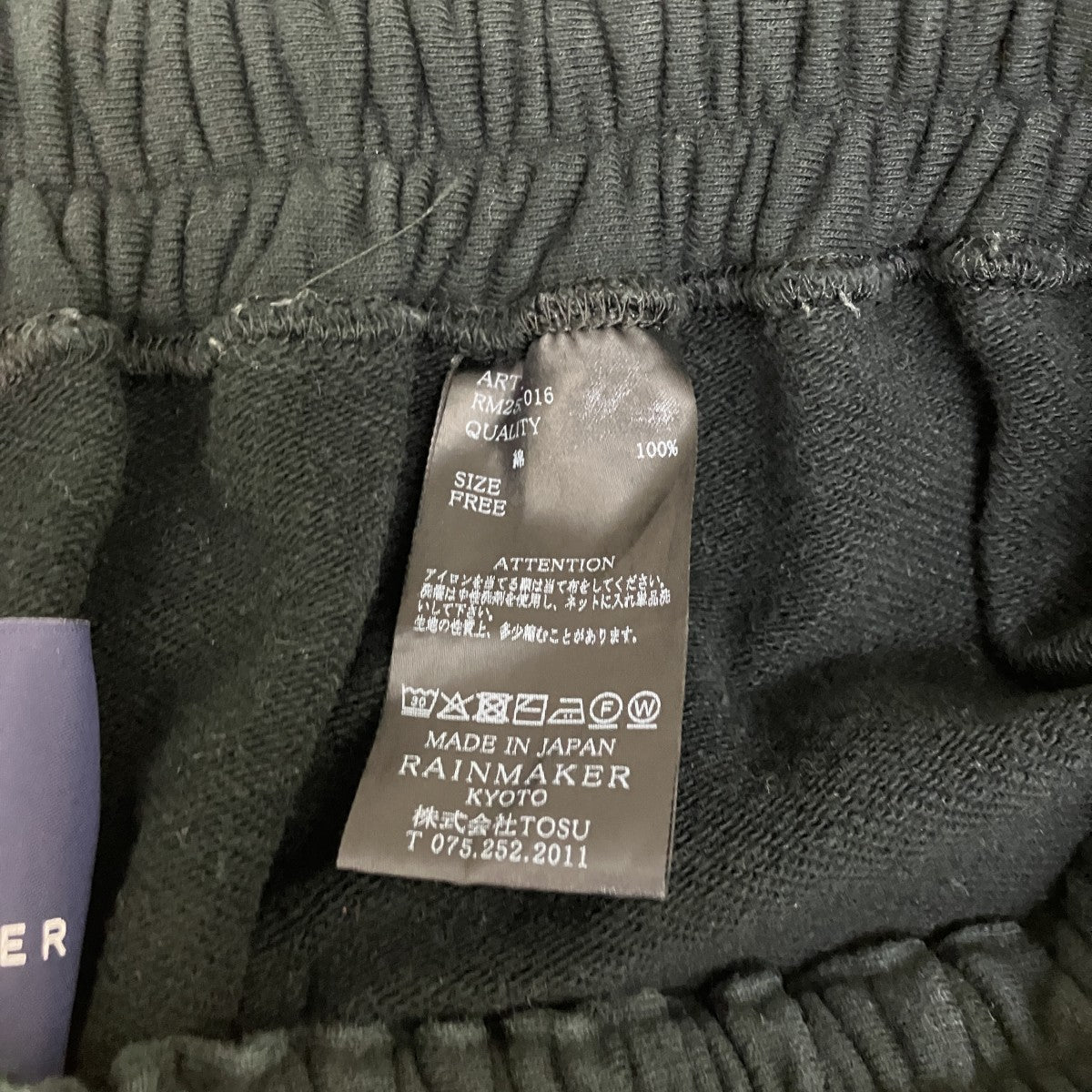 スウェットパンツRM252-016