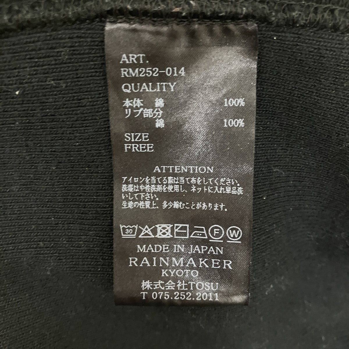 スウェットRM252-014