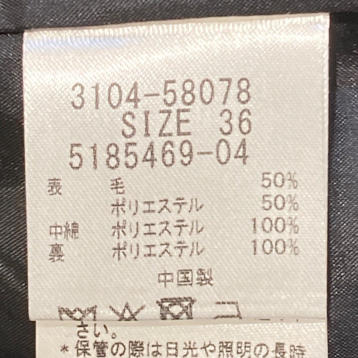 ×エディター東原妙子中綿コート3104-58078