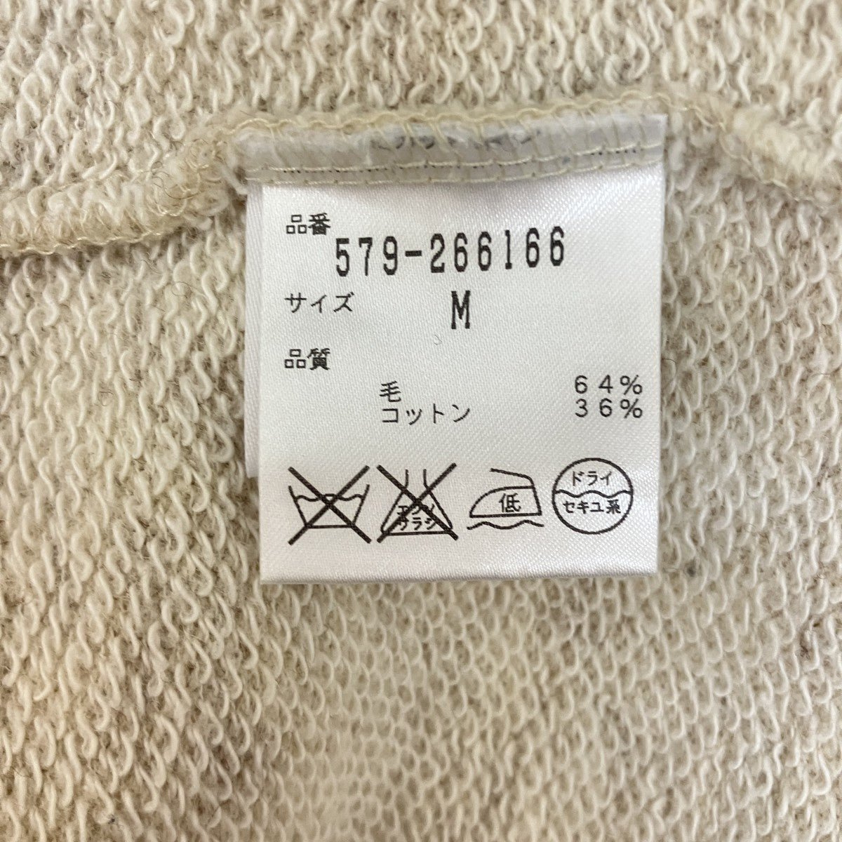 MHL ニット579-266166 古着・中古-6枚目のアイテム画像
