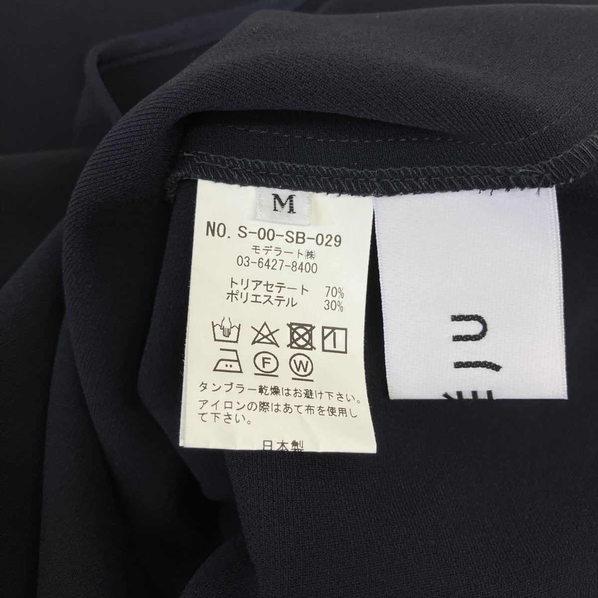 SOEJU ブラウスS-00-SB-029 古着・中古-5枚目のアイテム画像