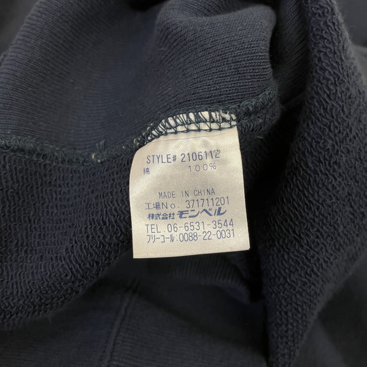 mont-bell クルーネックスウェット 古着・中古-6枚目のアイテム画像