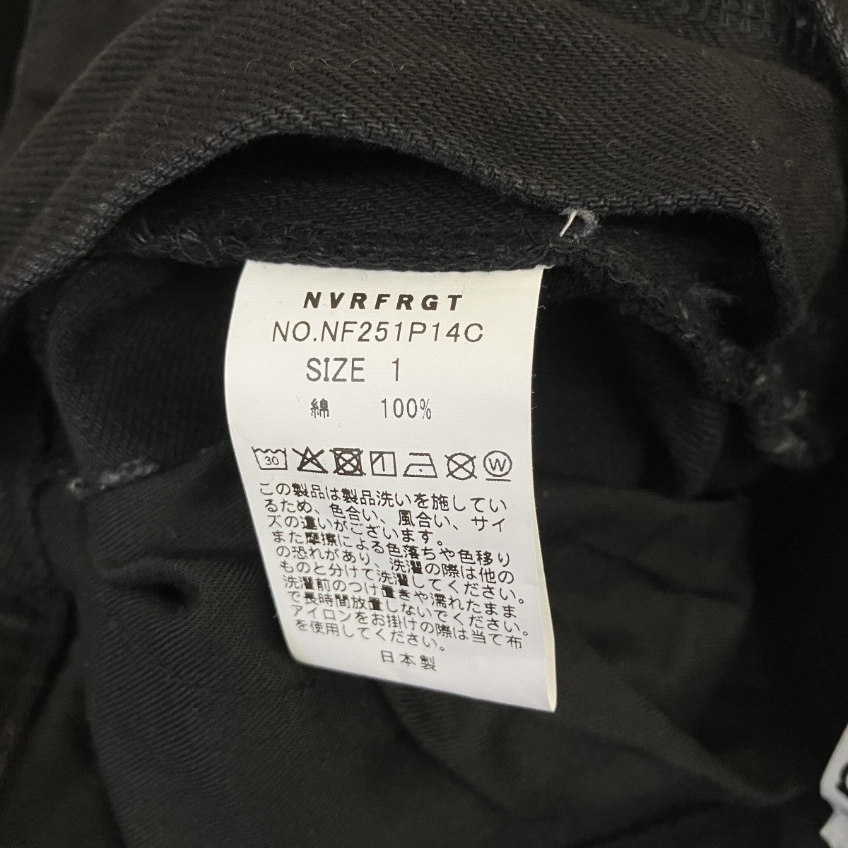 NVRFRGT 3D TWISTED WIDE LEG JEANSワイドデニムパンツNF251P14C 古着・中古-5枚目のアイテム画像