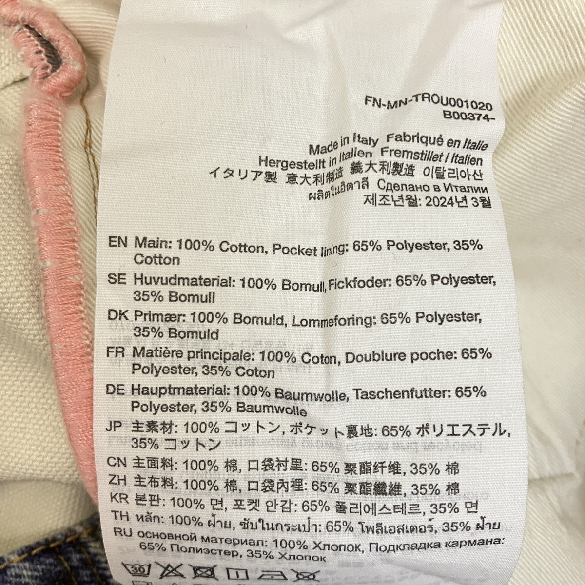 ACNE STUDIOS ルーズフィットトラウザーズ - 1981デニムパンツFN-MN-TROU001020 古着・中古-7枚目のアイテム画像