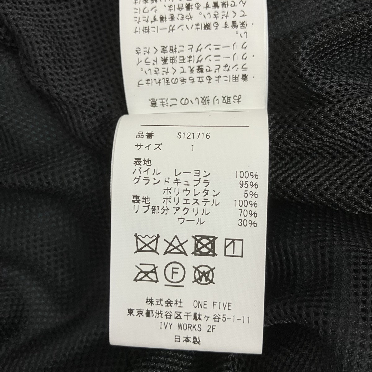 SUBLATIONS ベロアジャケットS121716 古着・中古-7枚目のアイテム画像