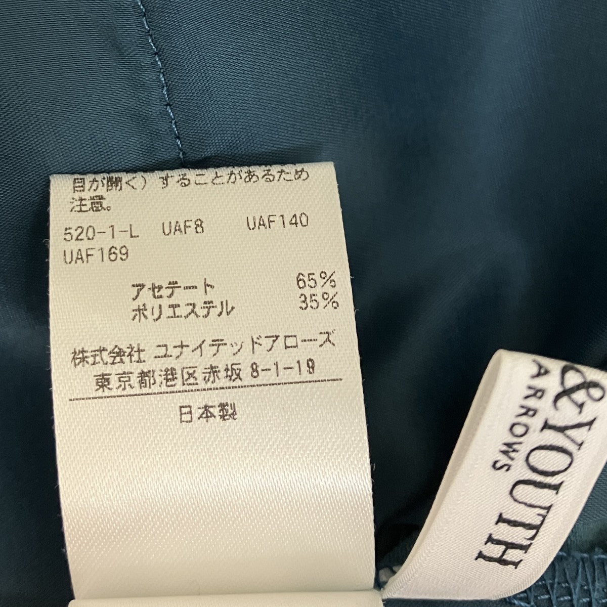 BEAUTY＆YOUTH スラックス1614-299-5838 古着・中古-7枚目のアイテム画像