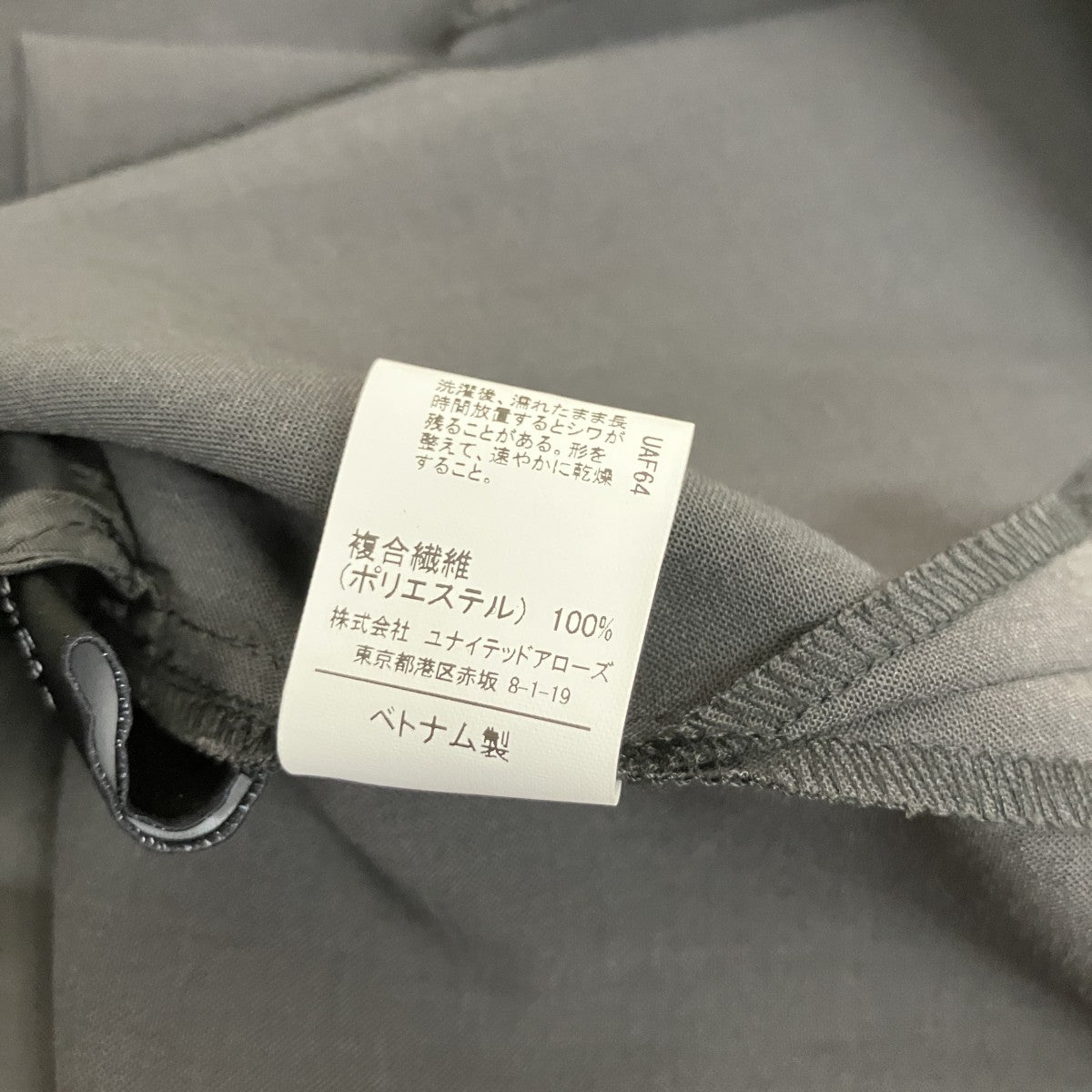 green label relaxing(グリーンレーベルリラクシング) ロングジレ