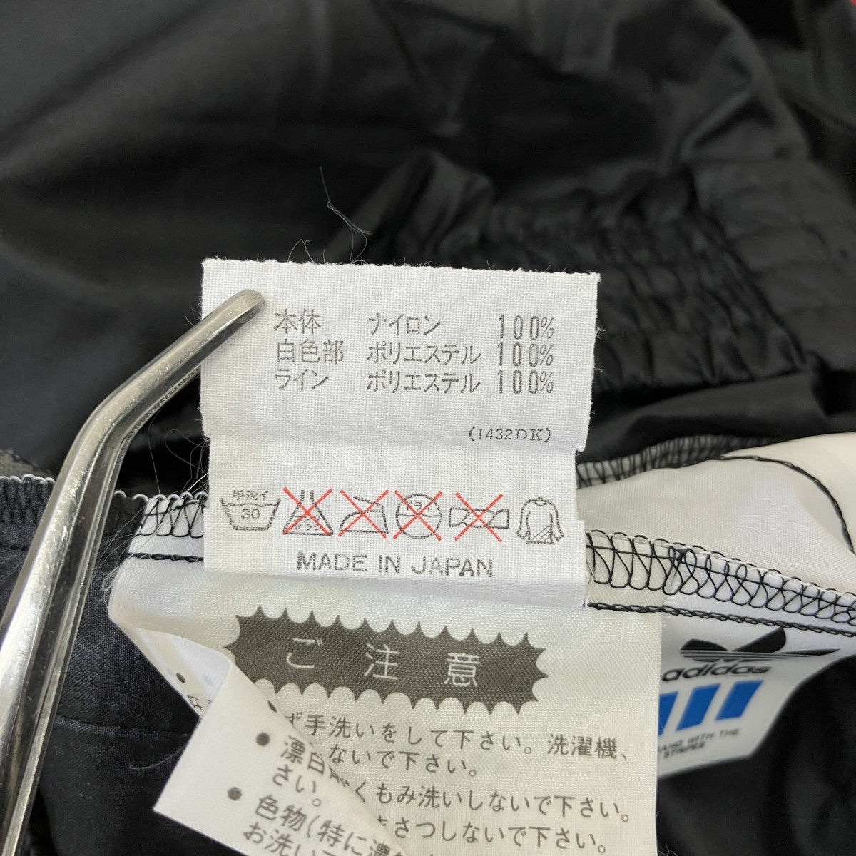 adidas originals 90s vintageトラックパンツASR-8113P 古着・中古-7枚目のアイテム画像