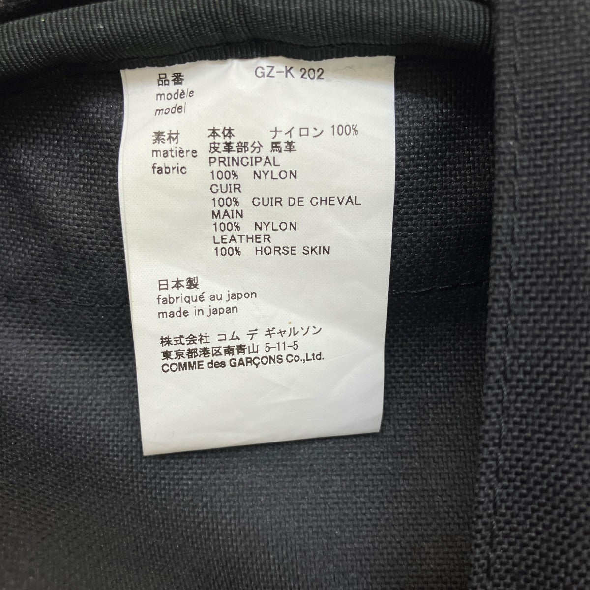 COMME des GARCONS リュックGZ-K 202 古着・中古-7枚目のアイテム画像