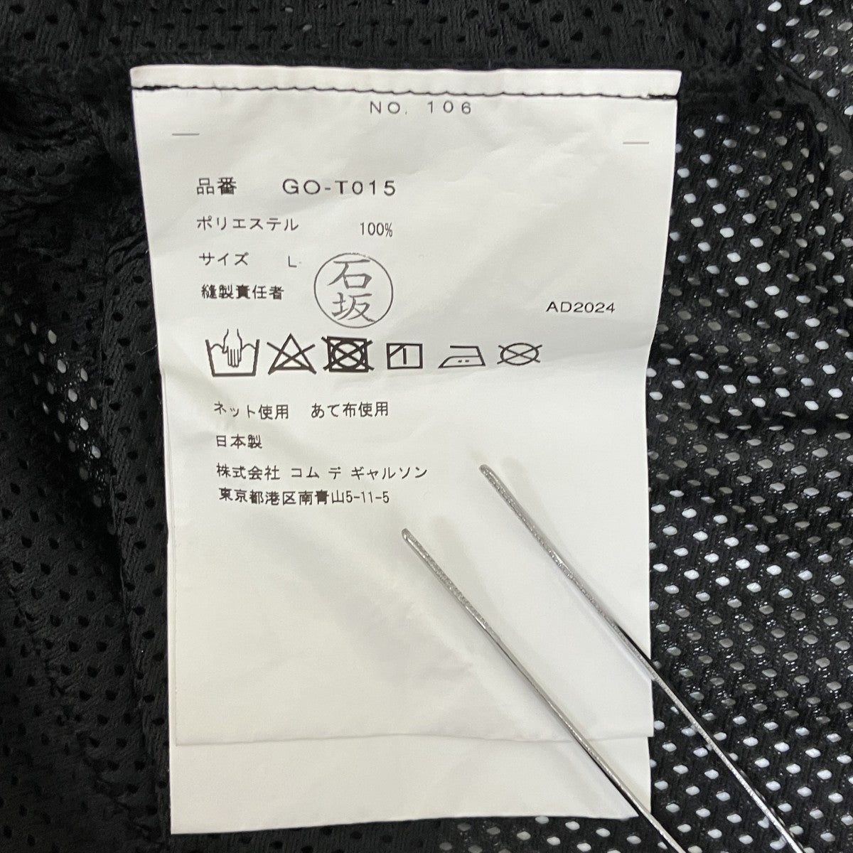 COMME des GARCONS メッシュTシャツGO-T015 古着・中古-7枚目のアイテム画像