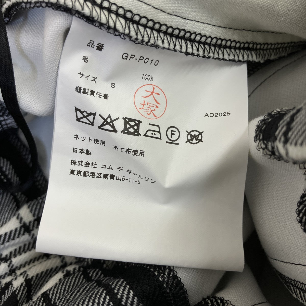 COMME des GARCONS チェックハーフパンツGP-P010 古着・中古-5枚目のアイテム画像
