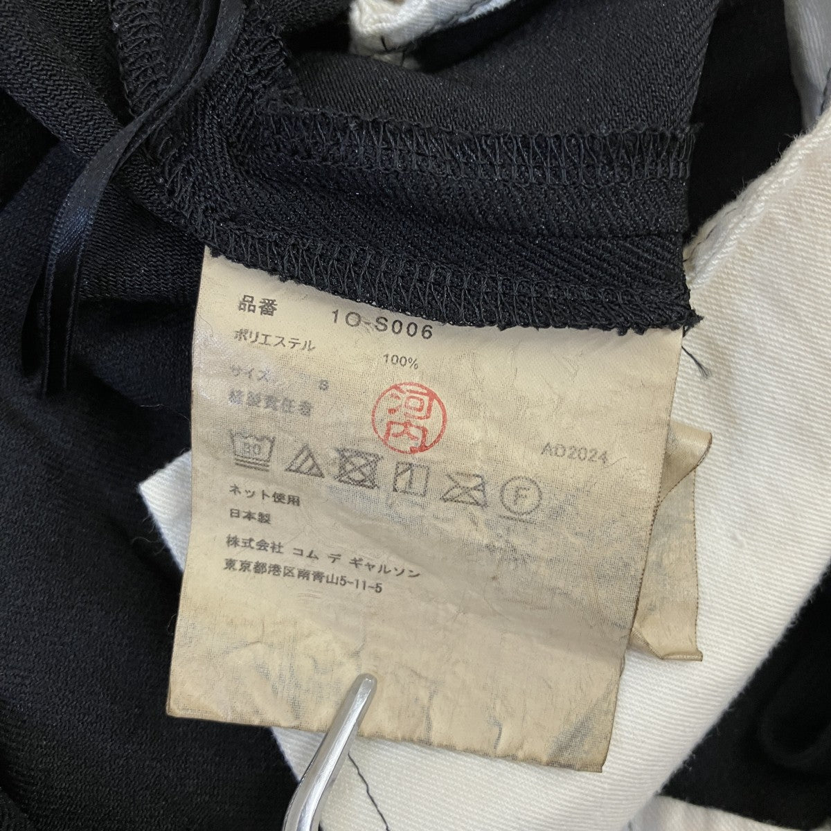 BLACK COMME des GARCONS ティアードスカート1O-S006 古着・中古-5枚目のアイテム画像