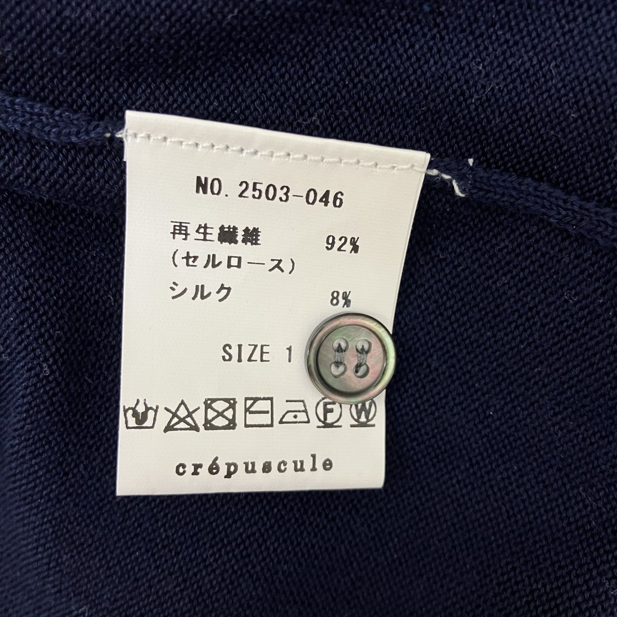 crepuscule Open collar knit shirtシルク混カーディガン2503-046 古着・中古-5枚目のアイテム画像