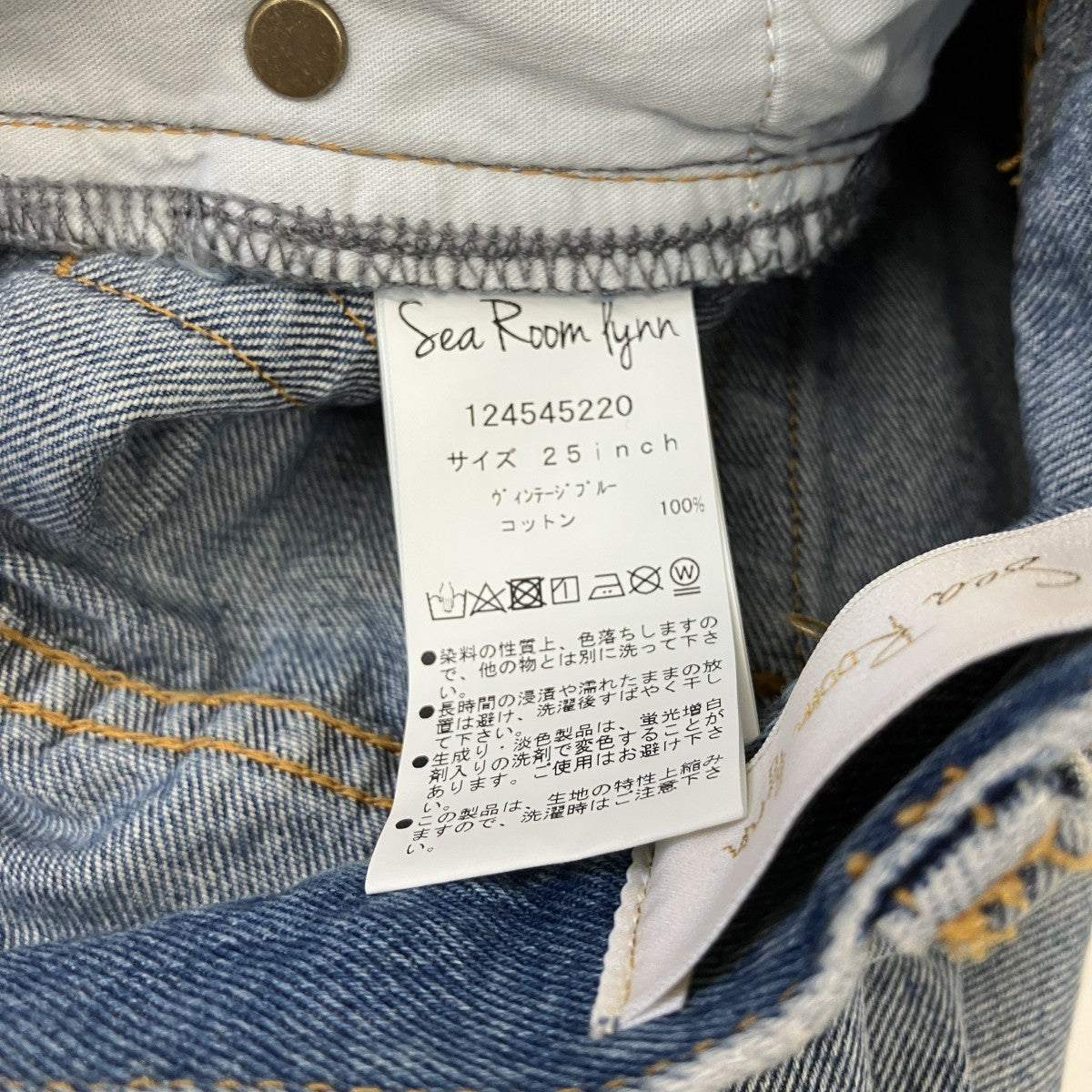 Sea Room Lynn デニムパンツ124545220 古着・中古-6枚目のアイテム画像