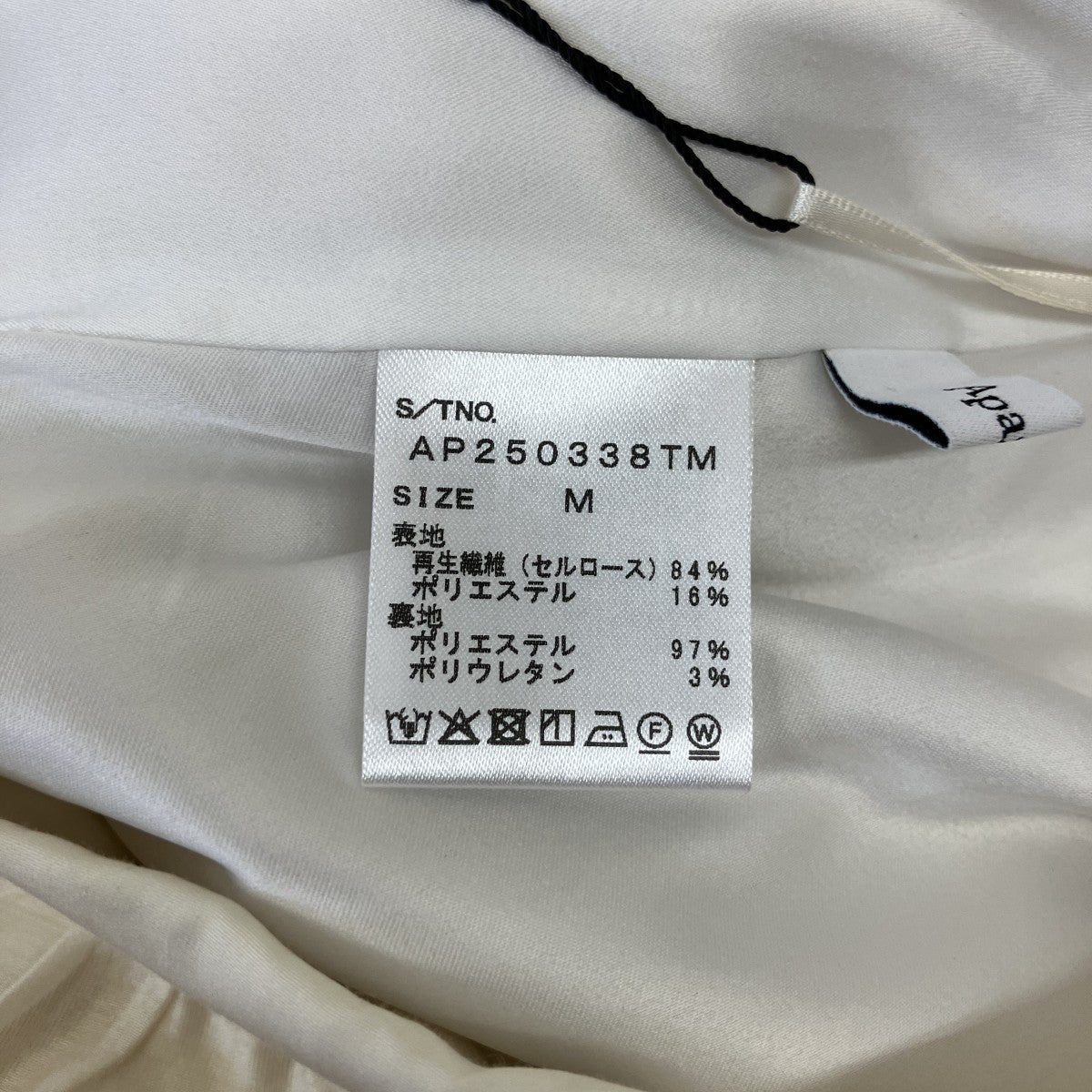 apart by イレヘムフレアスカートAP250338TM 古着・中古-5枚目のアイテム画像