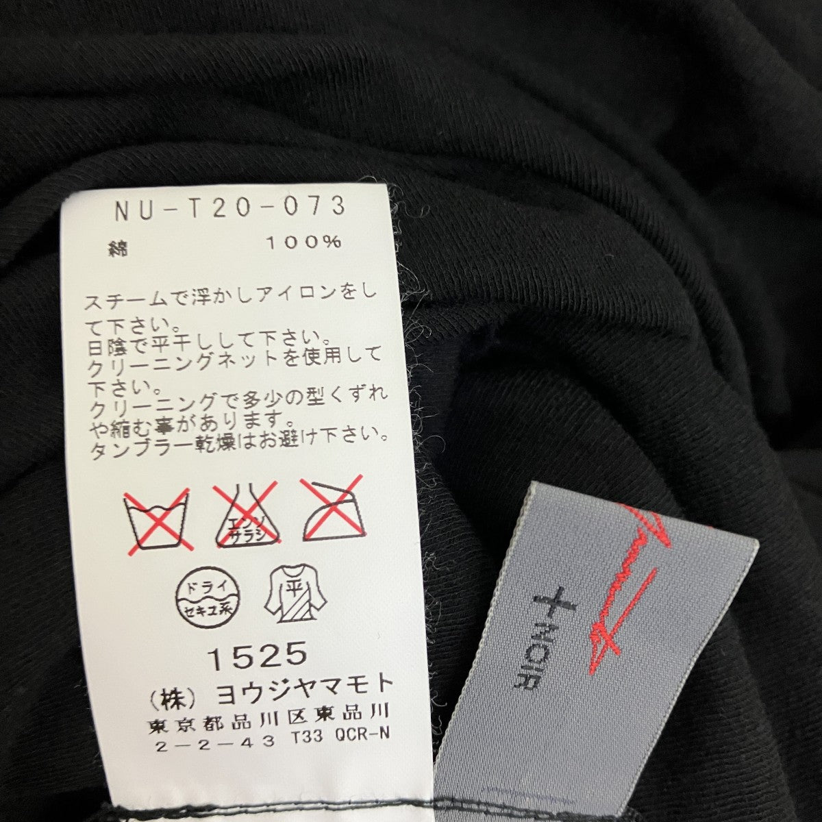 yohji yamamoto+Noir ノースリーブカットソーNU-T20-073 古着・中古-6枚目のアイテム画像