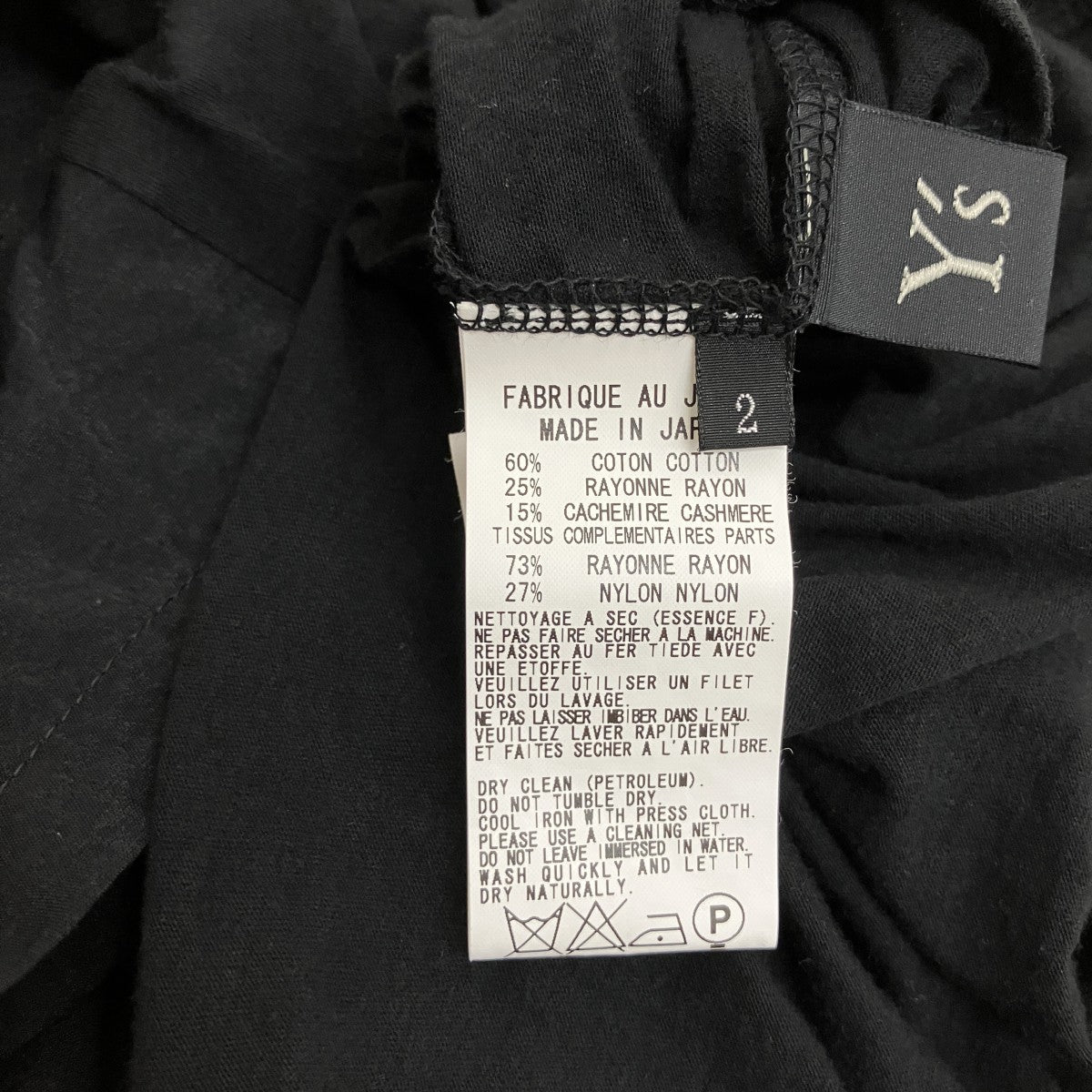 Y’s アシンメトリーワンピースYM-D23-801 古着・中古-5枚目のアイテム画像