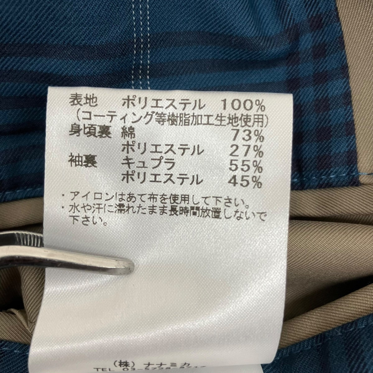 ステンカラーコートSUBS215 GORE-TEX Soutien Collar Coat