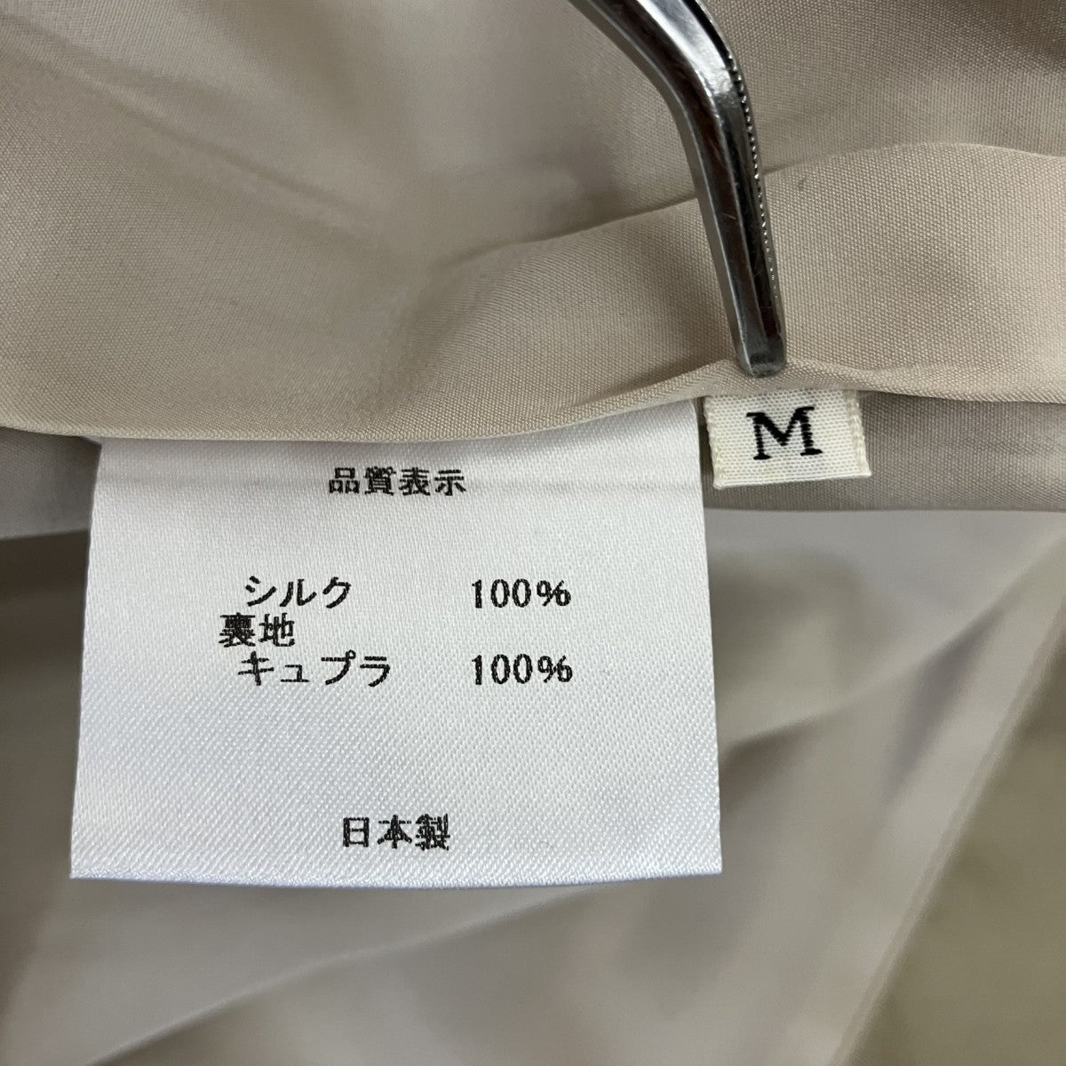 ベルト付シルクコート