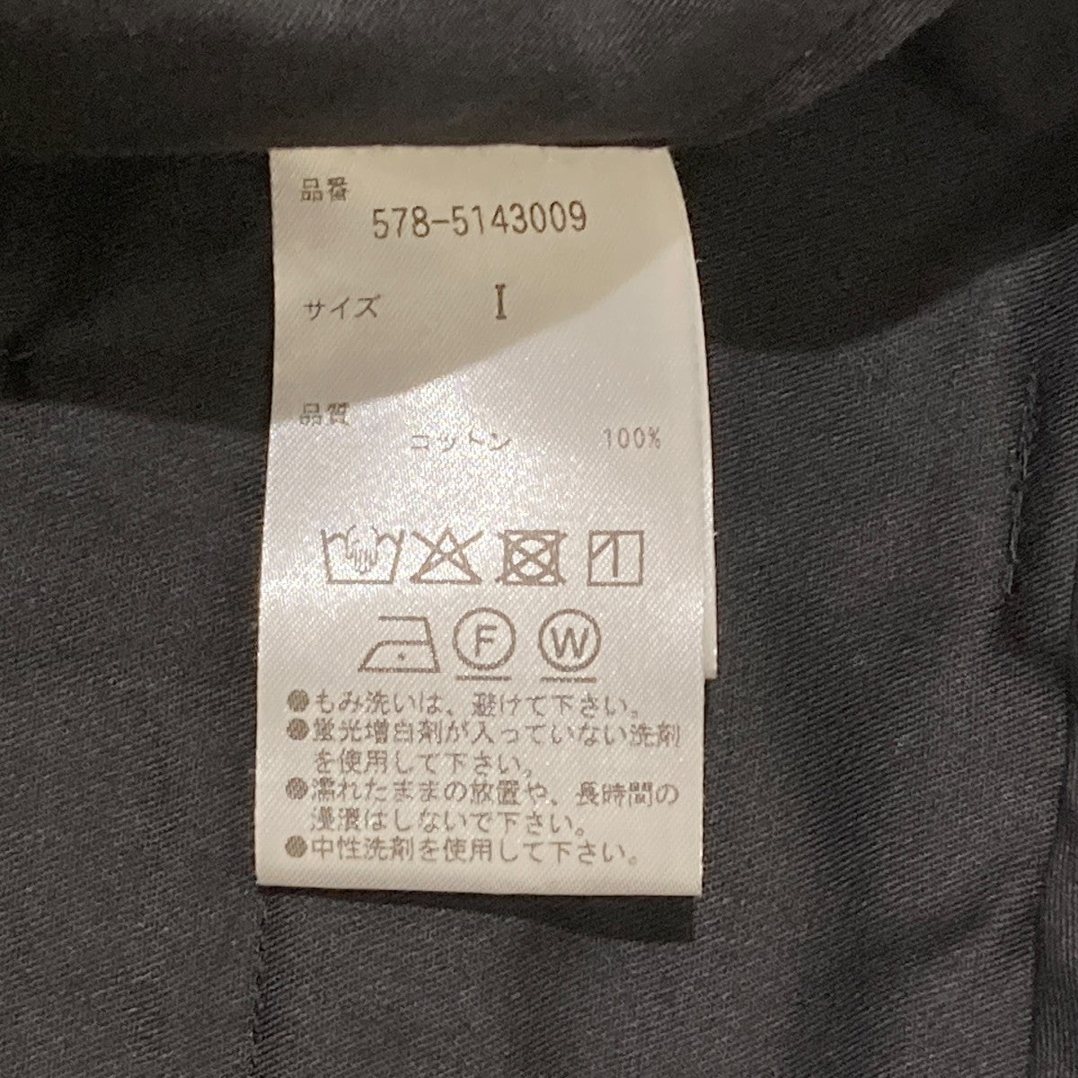 MARGARET HOWELL WASHED COTTON POPLINパンツ578-5143009 古着・中古-6枚目のアイテム画像