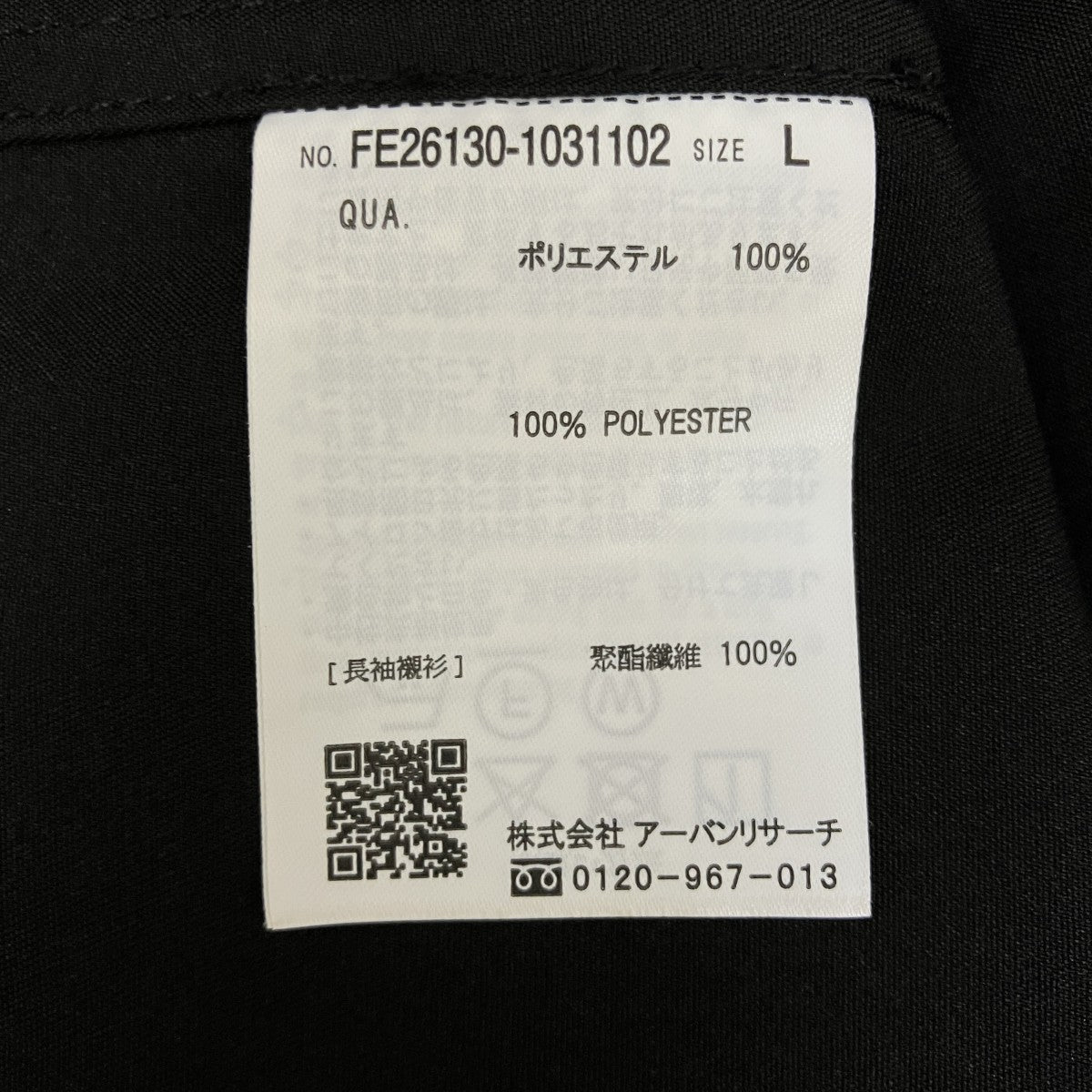 EKAL SOLOTEXツイルレギュラーカラーシャツFE26130-1031102 古着・中古-6枚目のアイテム画像