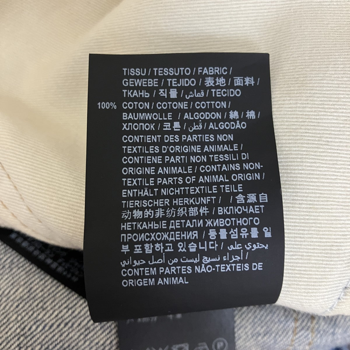 Saint Laurent Paris デニムパンツ625675 古着・中古-7枚目のアイテム画像