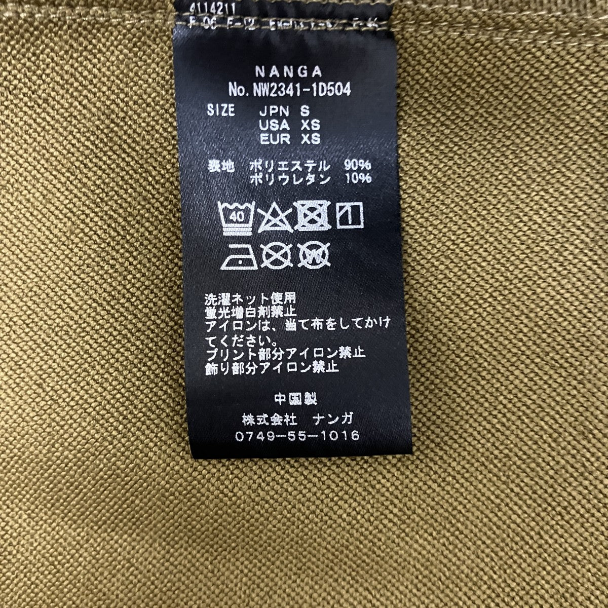 Soft Shell Stretch JKTマウンテンジャケットNW2341-1D504