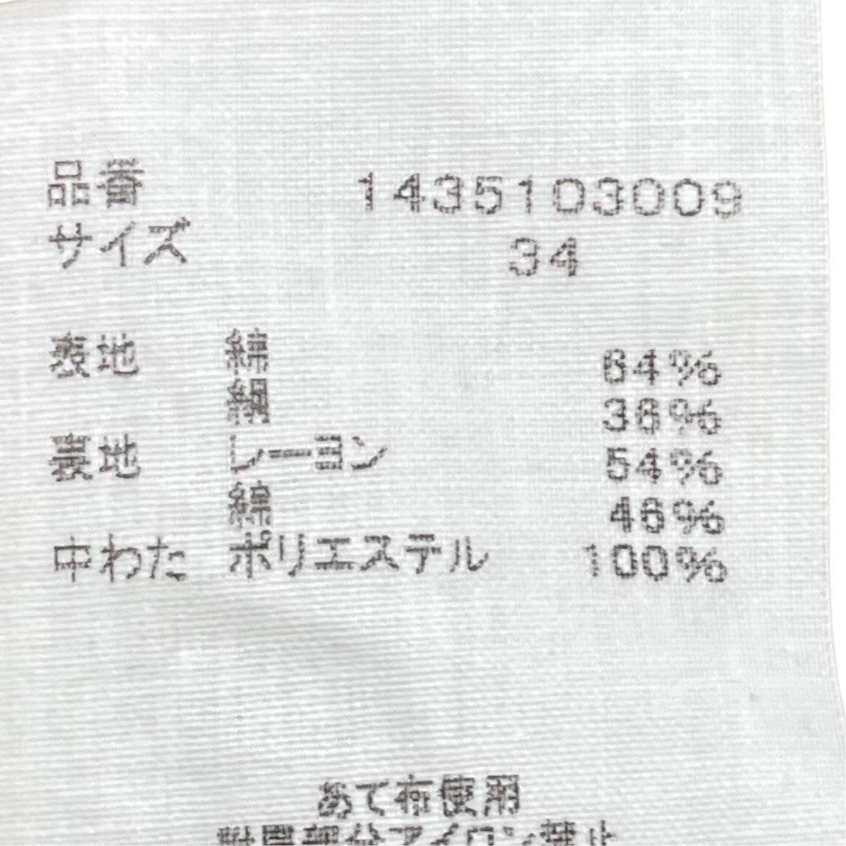 double-front cotton silk mods coatモッズコート1435103009