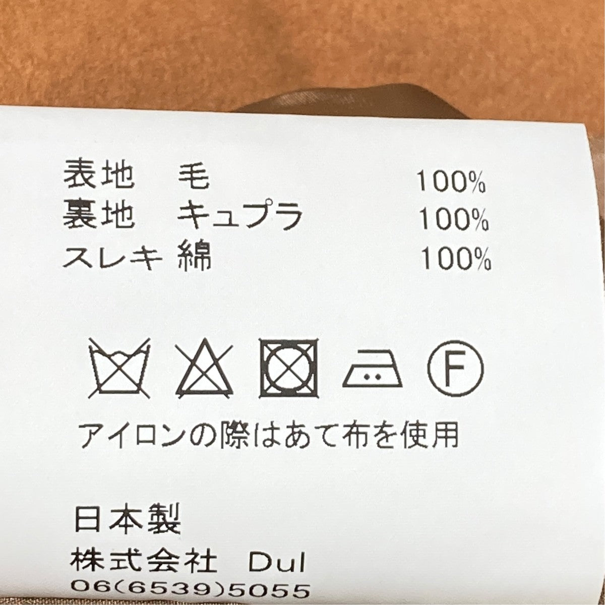 メルトンBigコートウールコートD224-C507