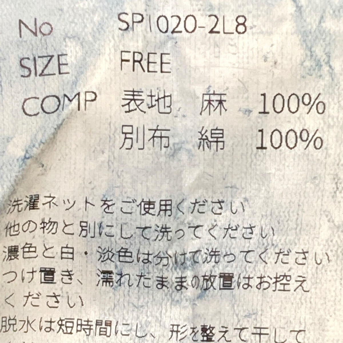 リネンワンピースSPI020-2L8