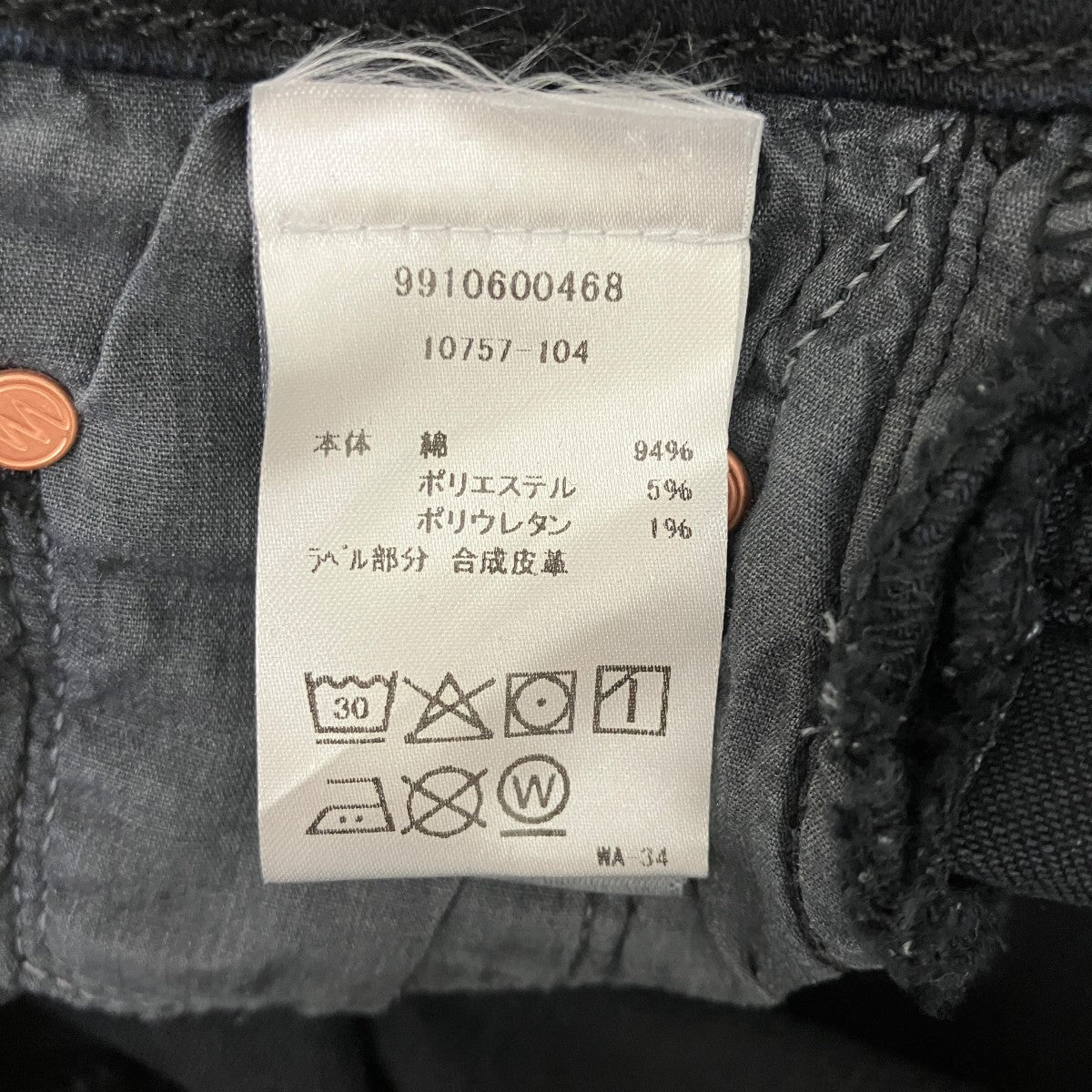 デニムパンツ9910600468