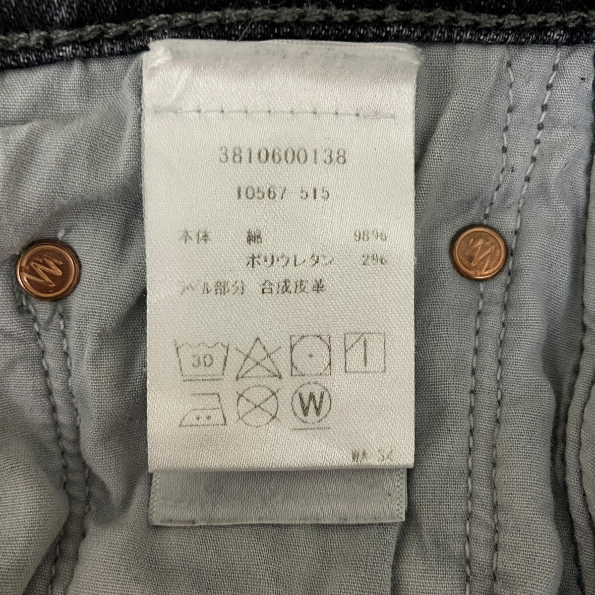 mother デニムパンツ3810600138 古着・中古-6枚目のアイテム画像
