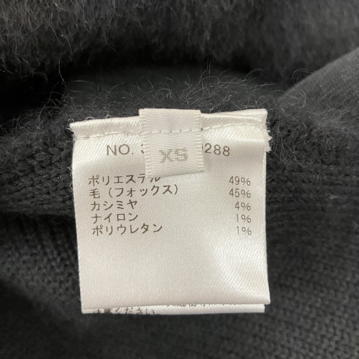 Ron Herman 24AWフォックスカシミヤ混ニットベスト3610800288 古着・中古-4枚目のアイテム画像