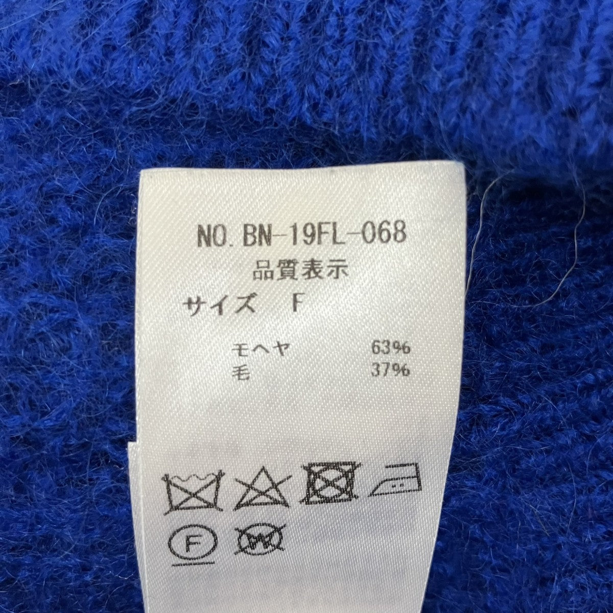 モヘヤ混ケーブルニットBN-19FL-068