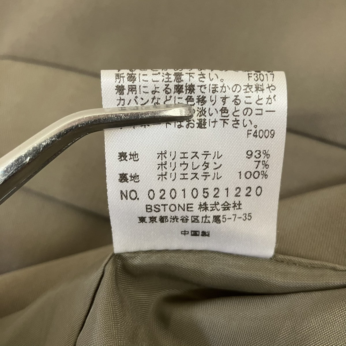 セットアップ02010521220