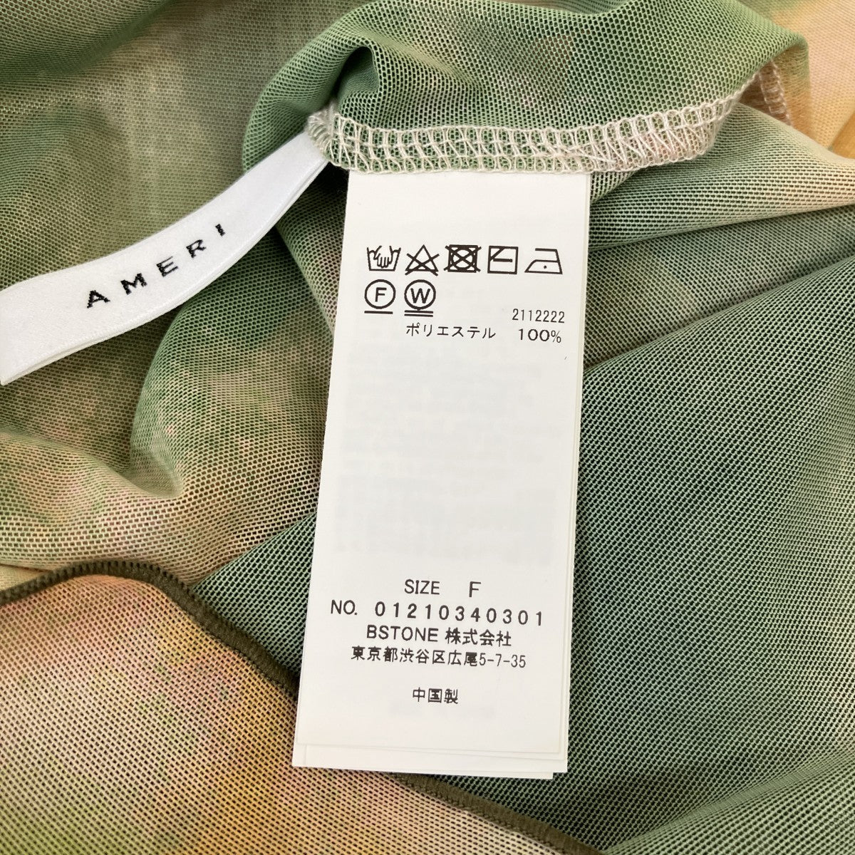 AMERI MIRANDA TAIDAI SHEER TURTLE TOPタイダイシアータートルトップ01210340301 古着・中古-5枚目のアイテム画像