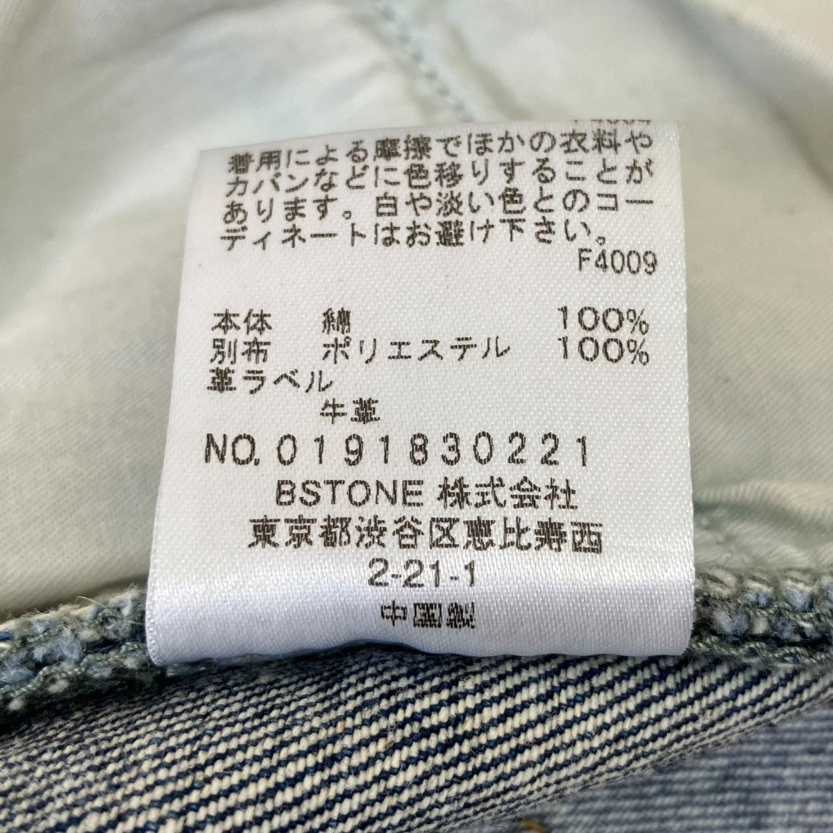 レースアップカットオフデニム0191830221