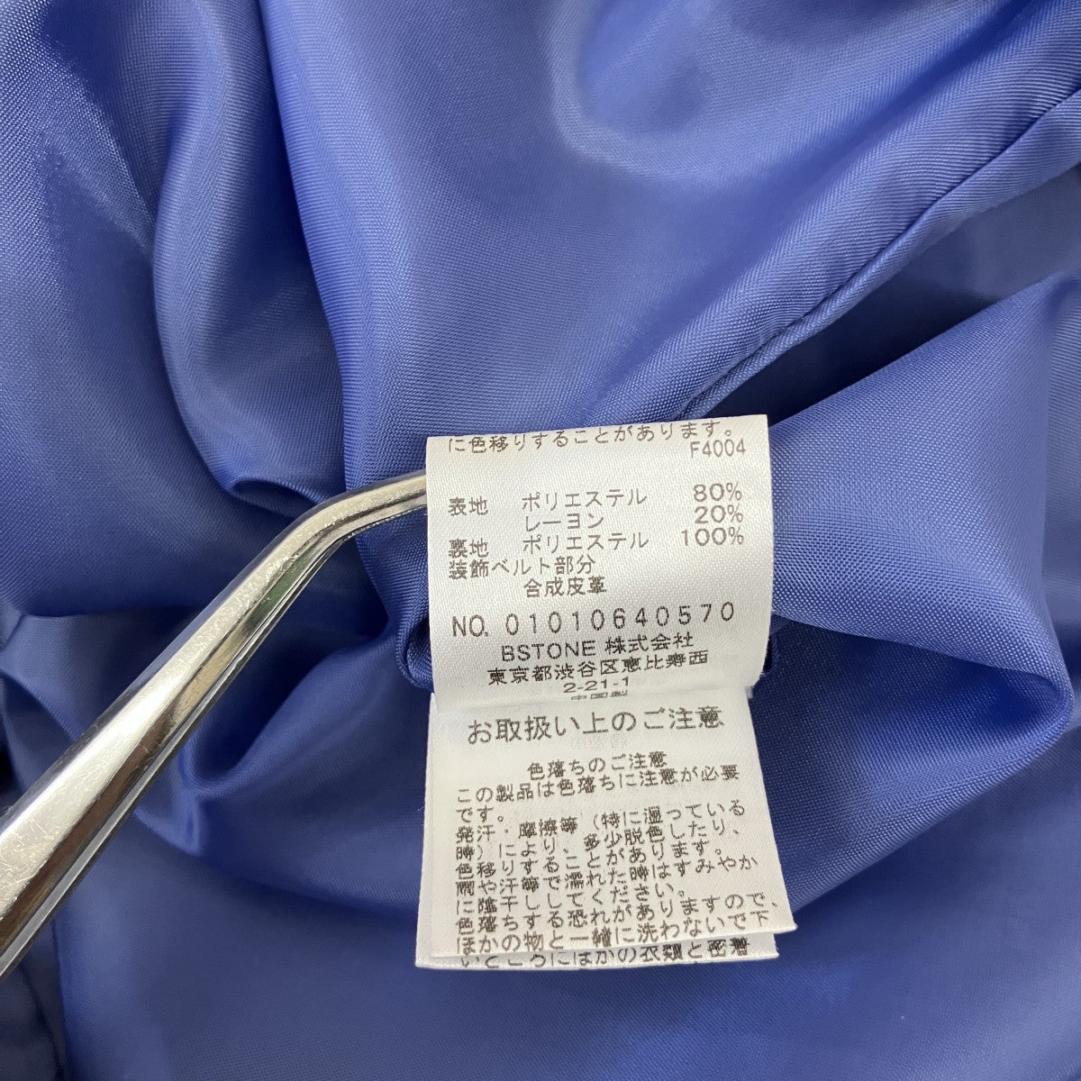 AMERI BELT TIE DUAL JACKETテーラードジャケット01010640570 古着・中古-7枚目のアイテム画像